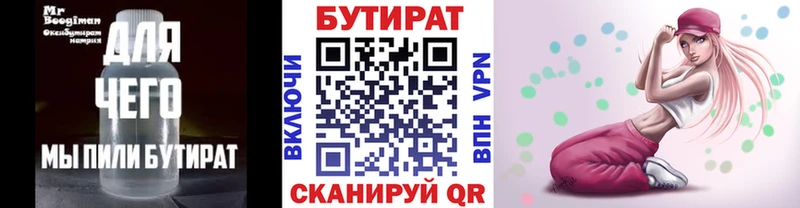 Бутират оксибутират хочу Городище