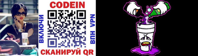 где купить наркоту  omg онион  Кодеиновый сироп Lean напиток Lean (лин)  Городище 