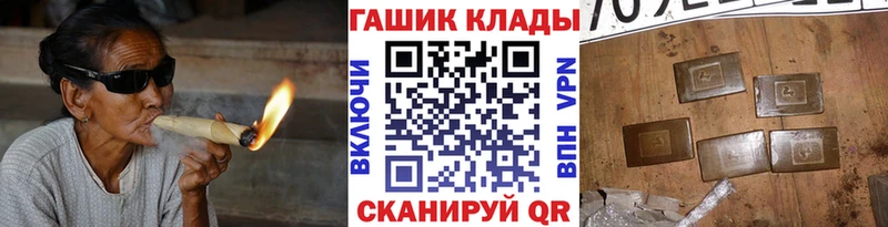 где найти   Городище  ГАШ hashish 