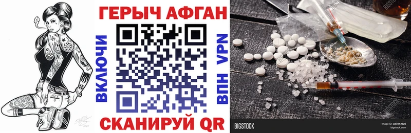 хочу   Городище  ГЕРОИН Heroin 