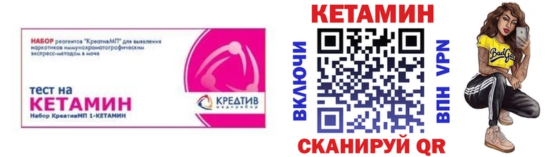 Кетамин ketamine  mega ссылка  Городище 
