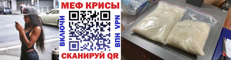 МЕФ кристаллы гидра tor Городище
